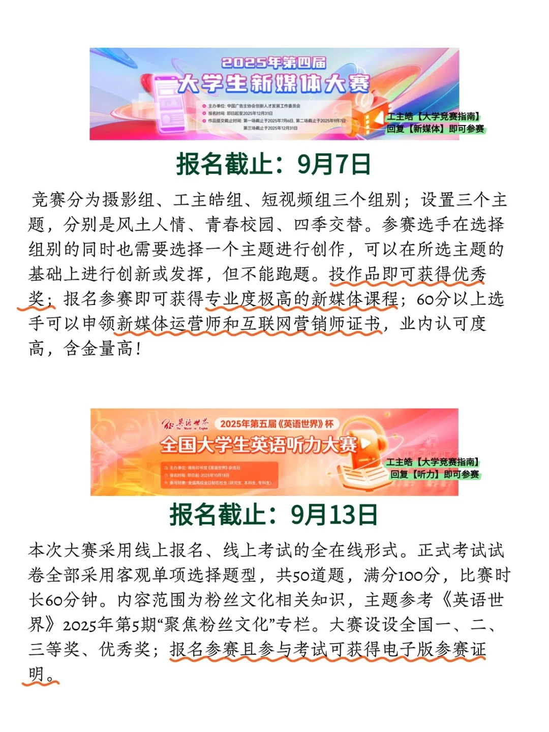10个水赛承包开学后的综测加分