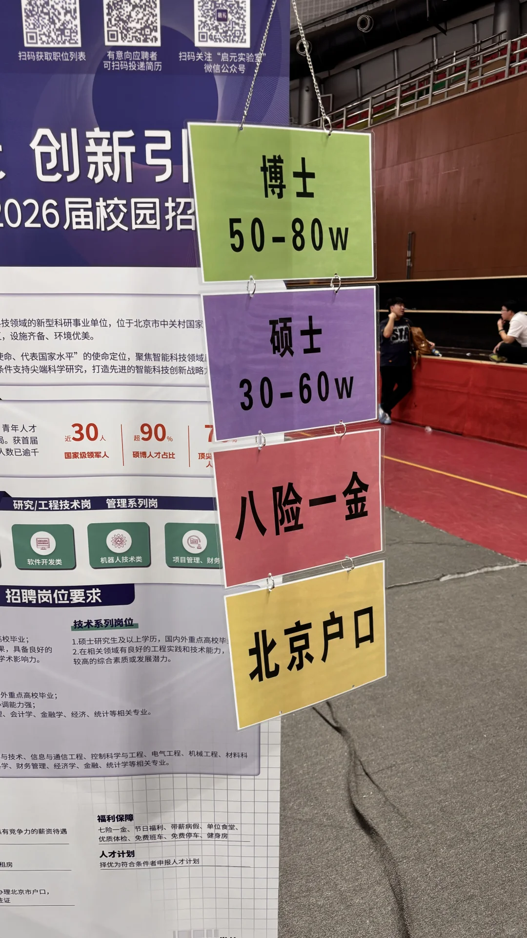 26秋招现状……会场都挤不动