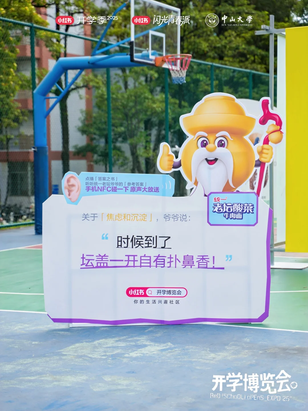 100场创意活动分享|「小红书开学博览会」