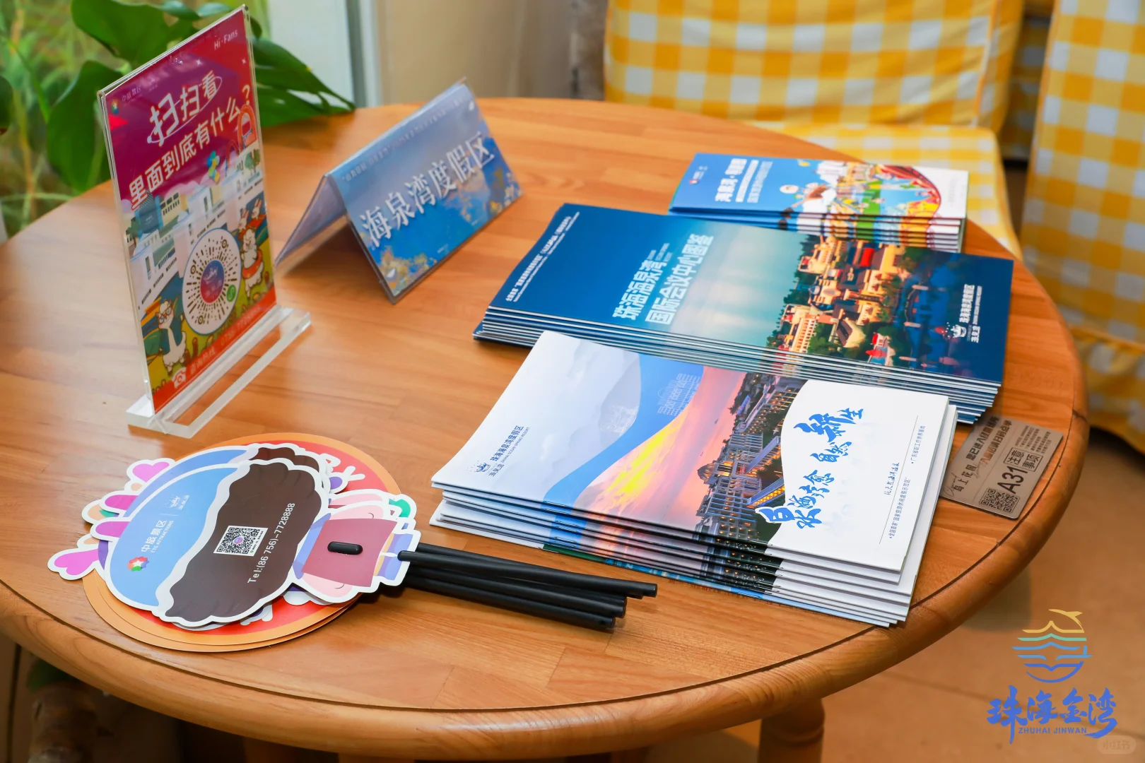 珠海金湾旅游推荐会