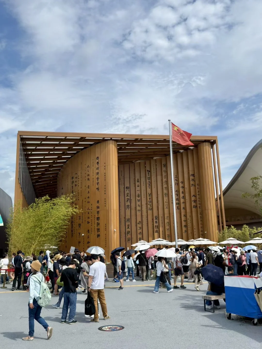 2025大阪世界博览会