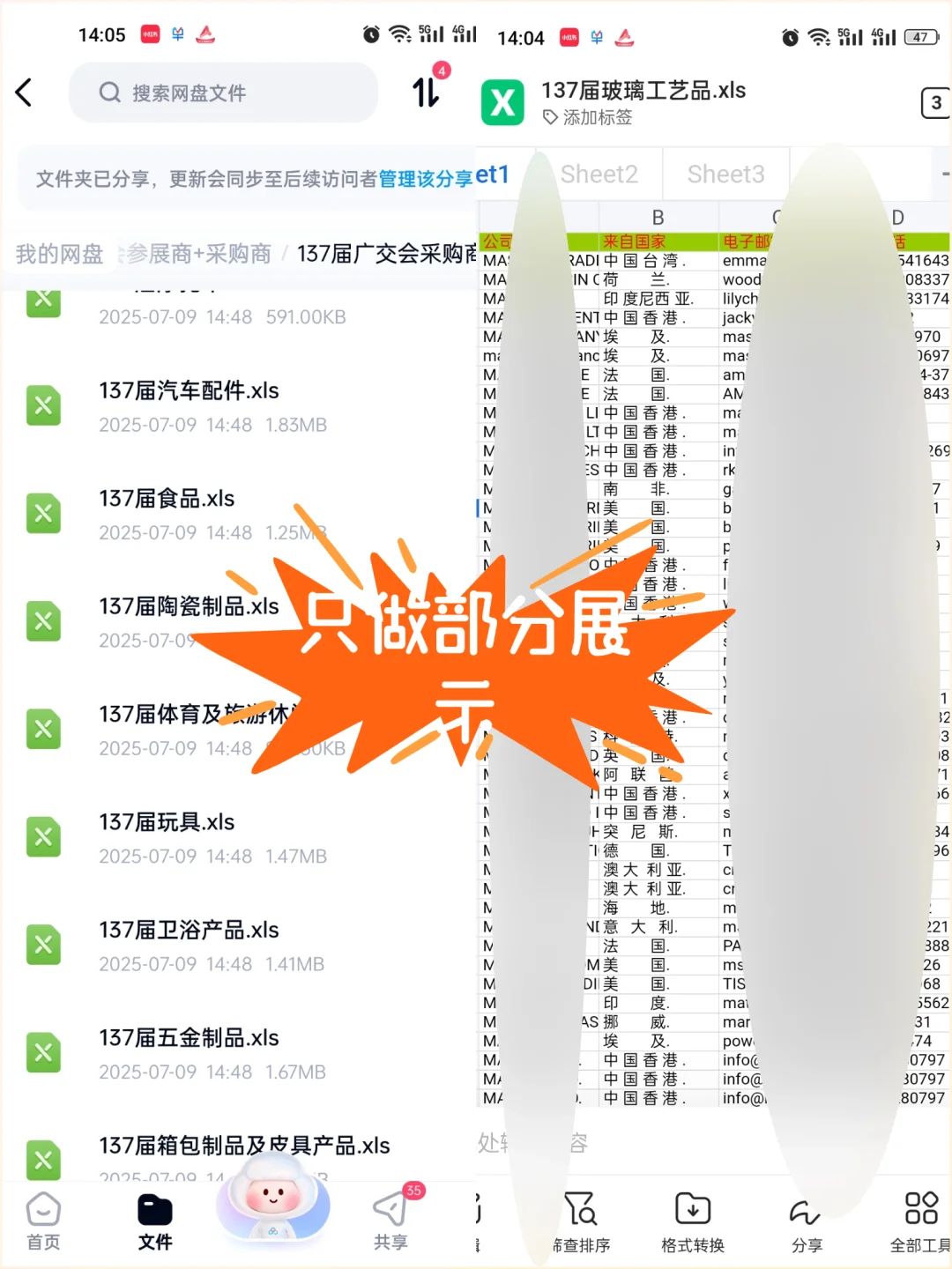 广交会采购商名录该怎么开发客户，只要三步