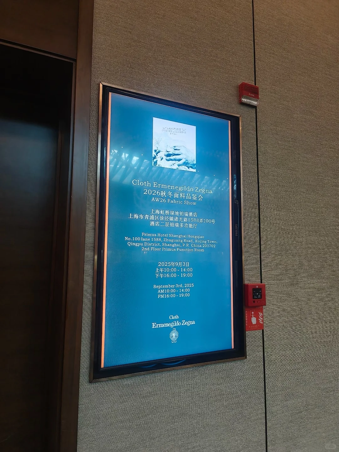 意义非凡的一场推介会