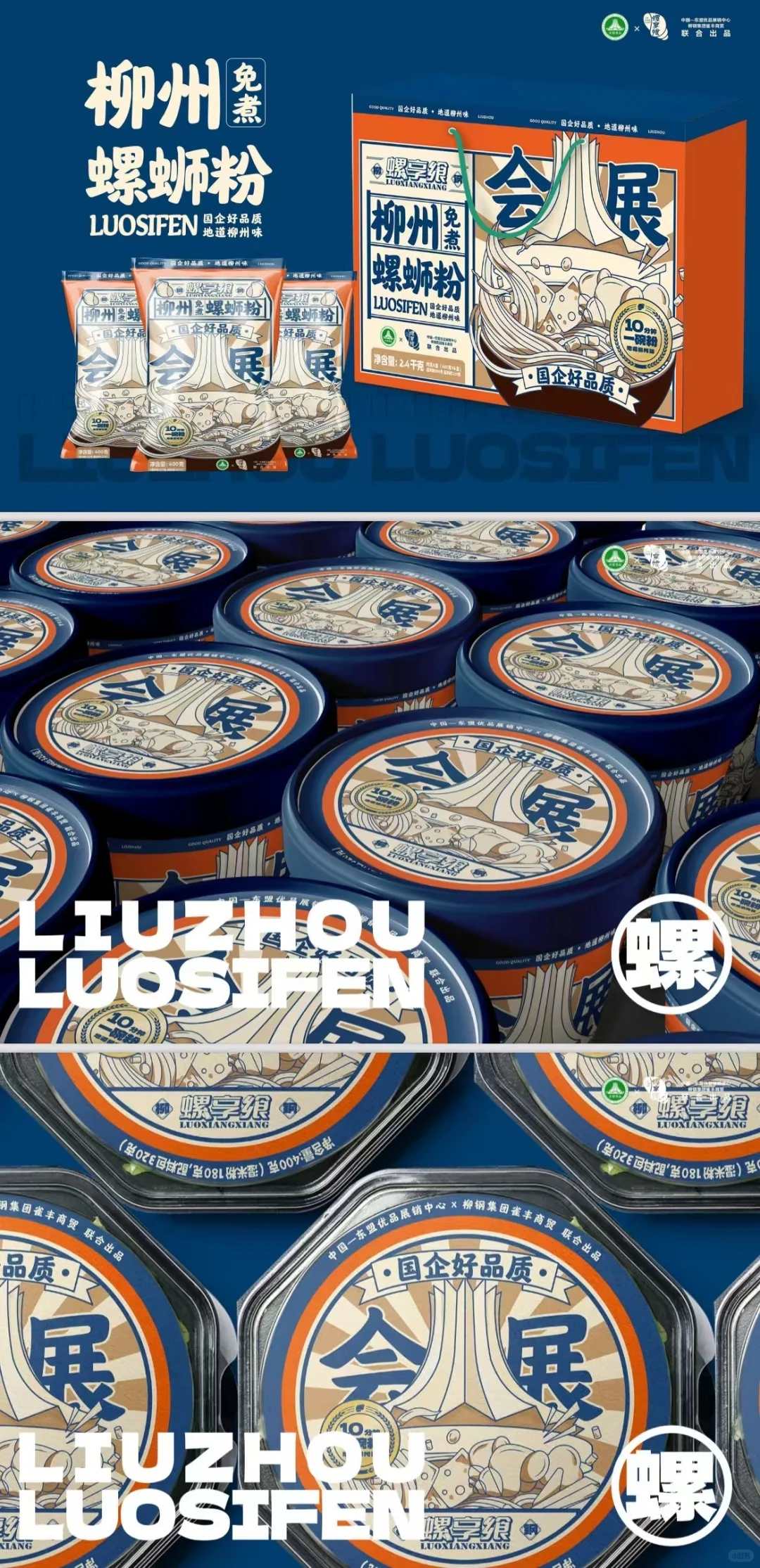 快来会展打卡啦！