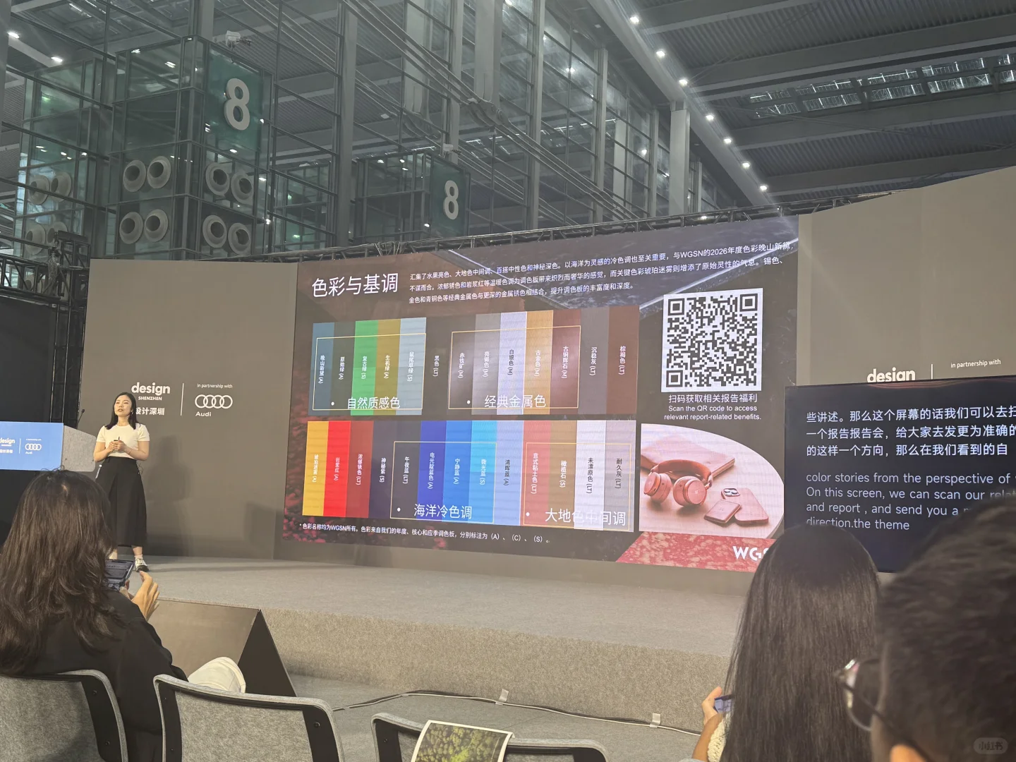 设计深圳展丨设计及商业洞察