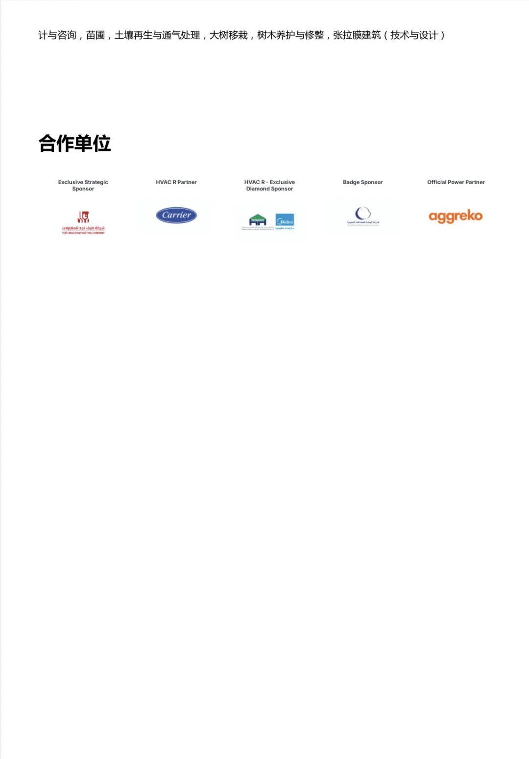 沙特机遇来啦！