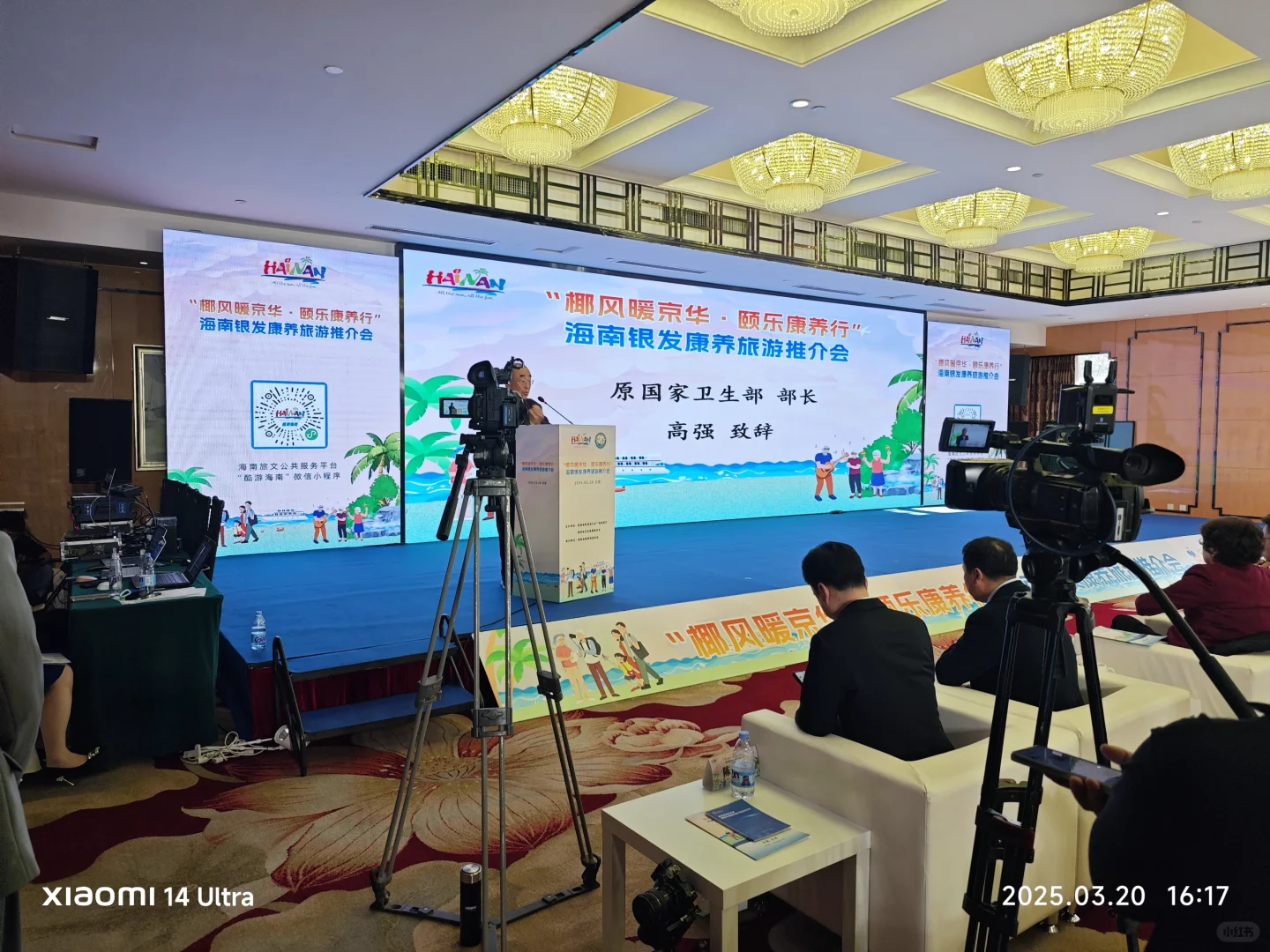 北京活动摄影摄像｜政府推介会拍摄?