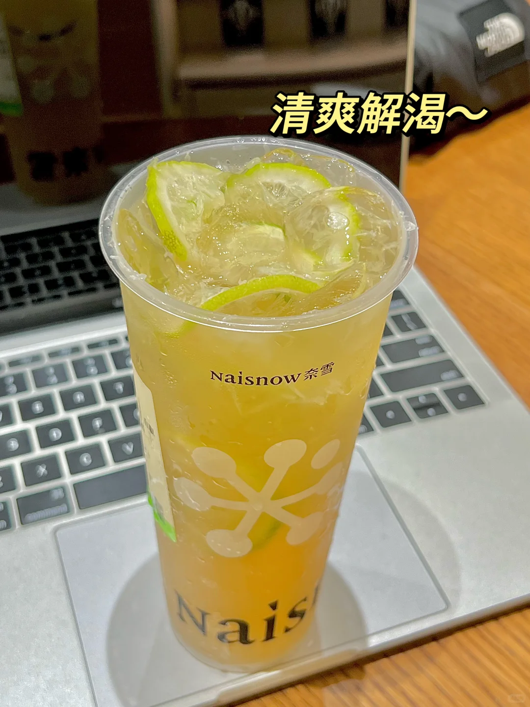 今天的快乐来自奈雪这杯！！ 只要 8.5r！！