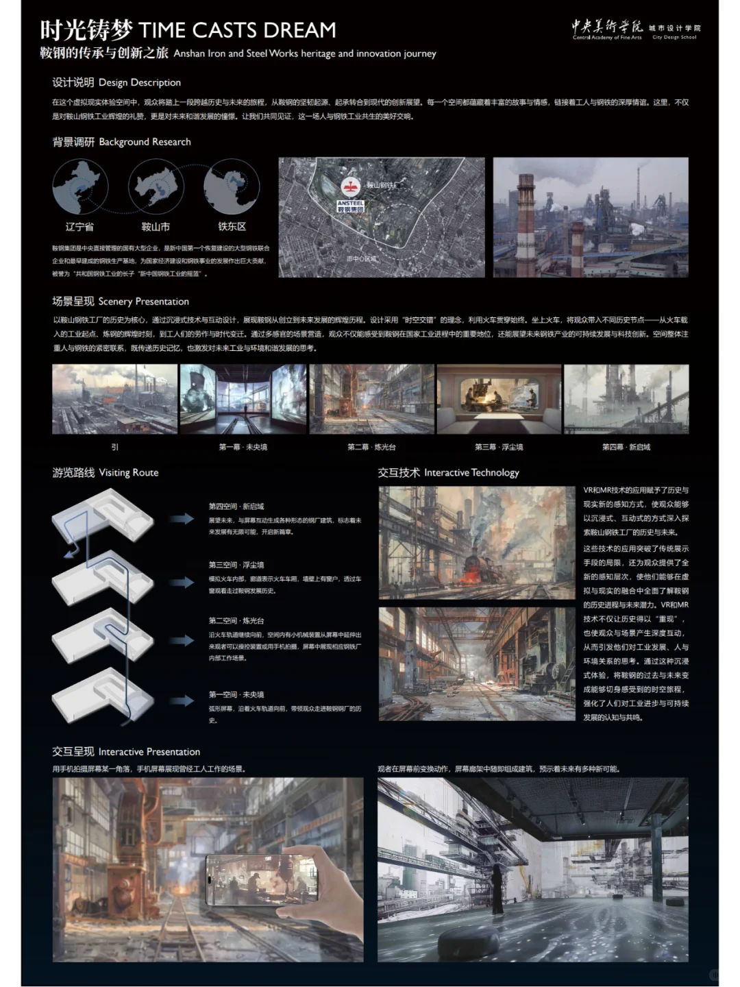 央美AIGC参赛|用AI也能创新历史?!