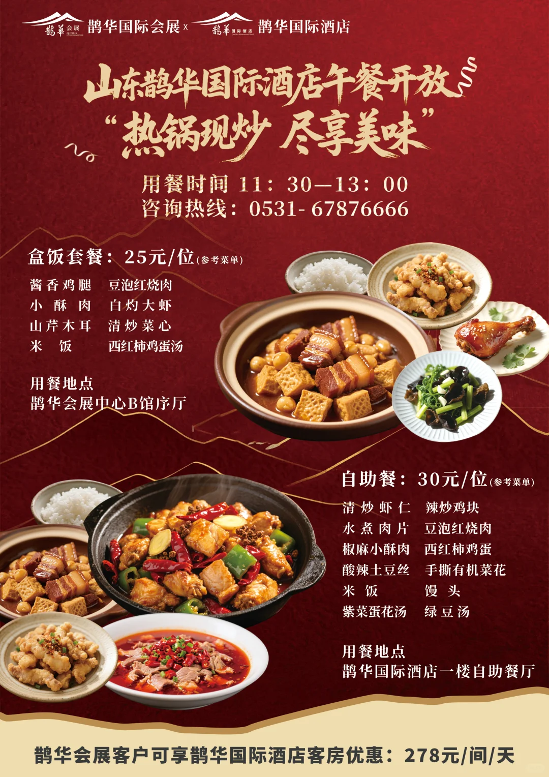 展会预告丨2025山东国际纹身展重磅来袭！