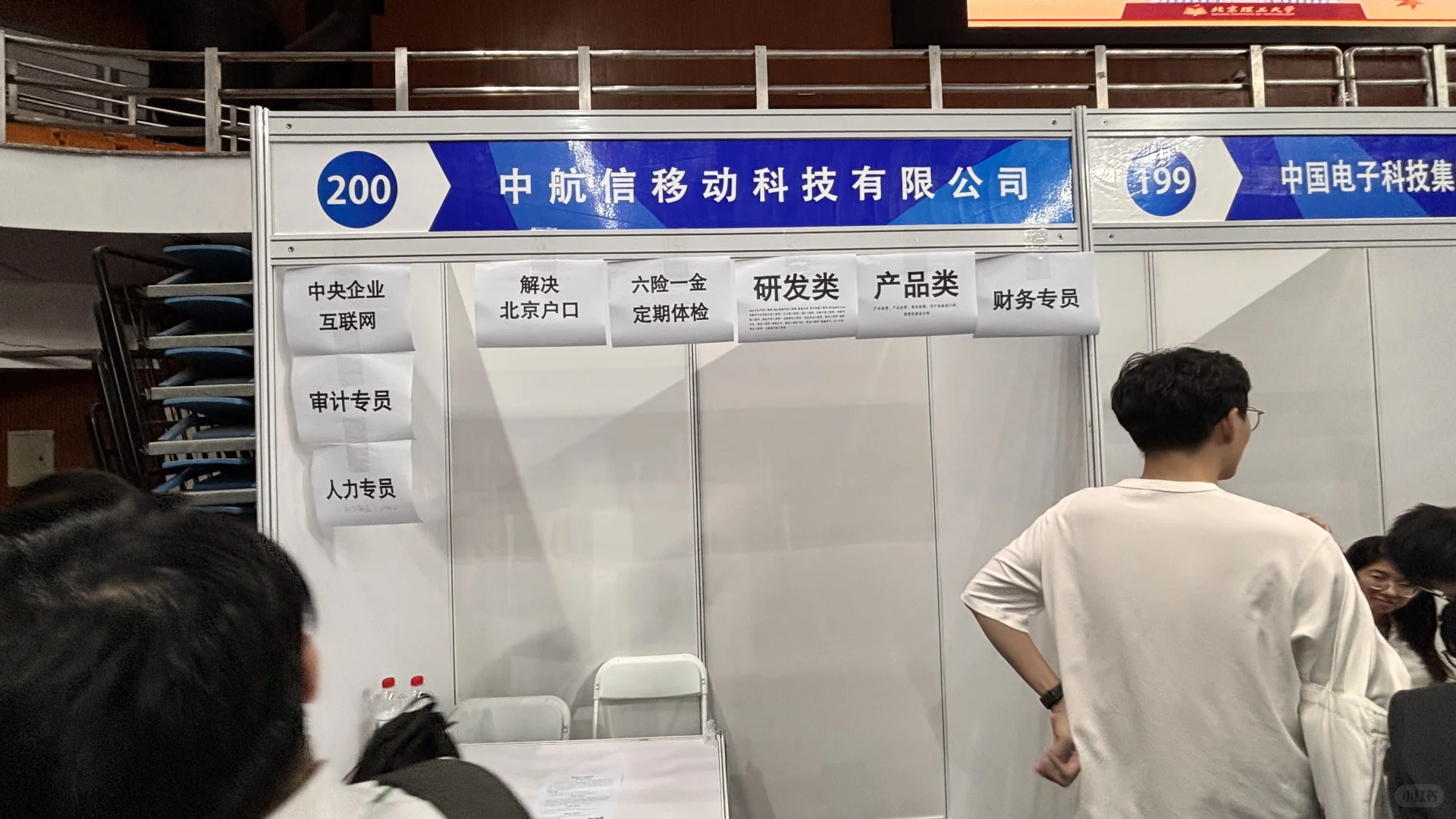 26秋招现状……会场都挤不动