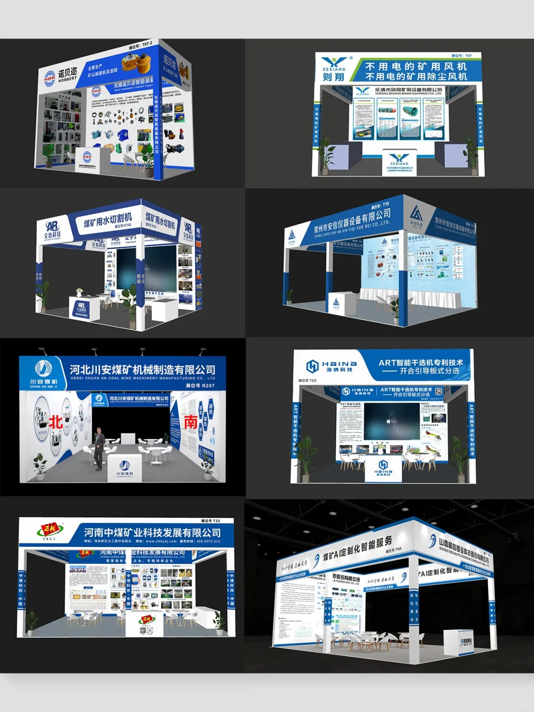 桁架展厅模板——蓝色系列