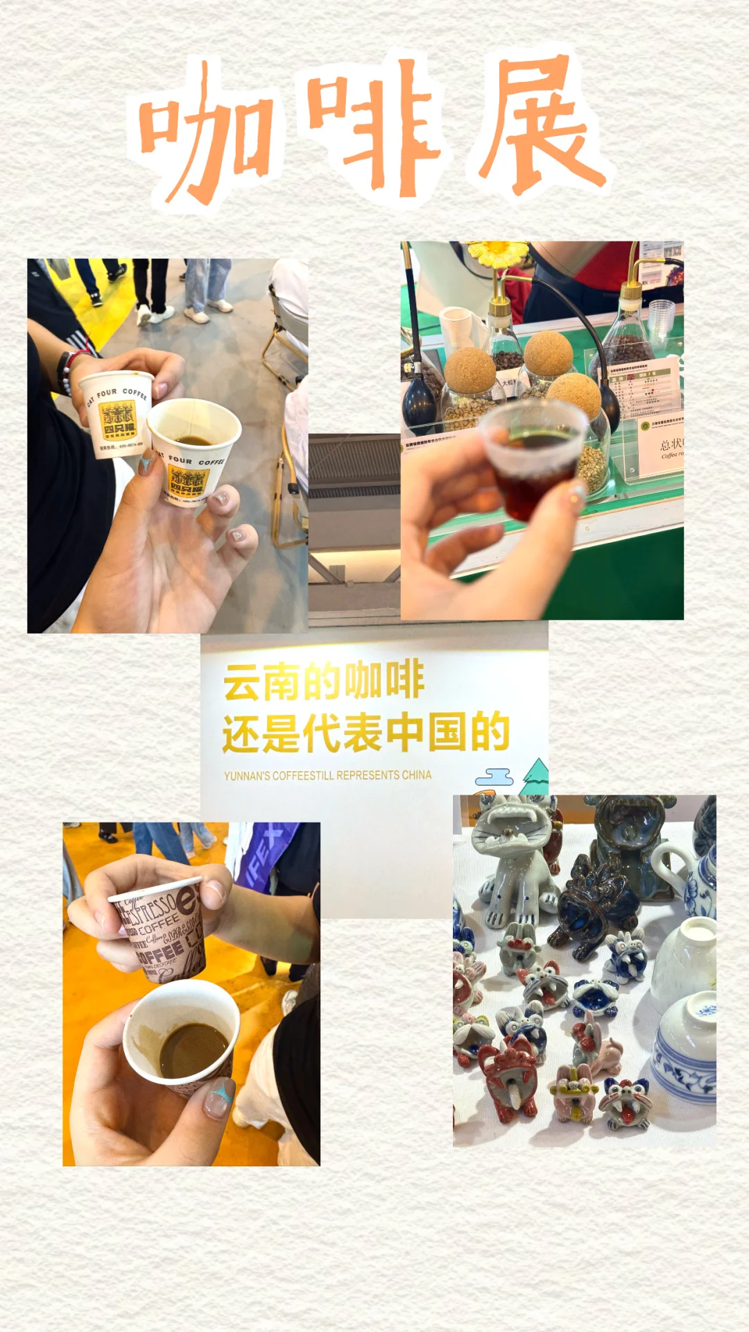 IFEX国际花卉园艺展会记