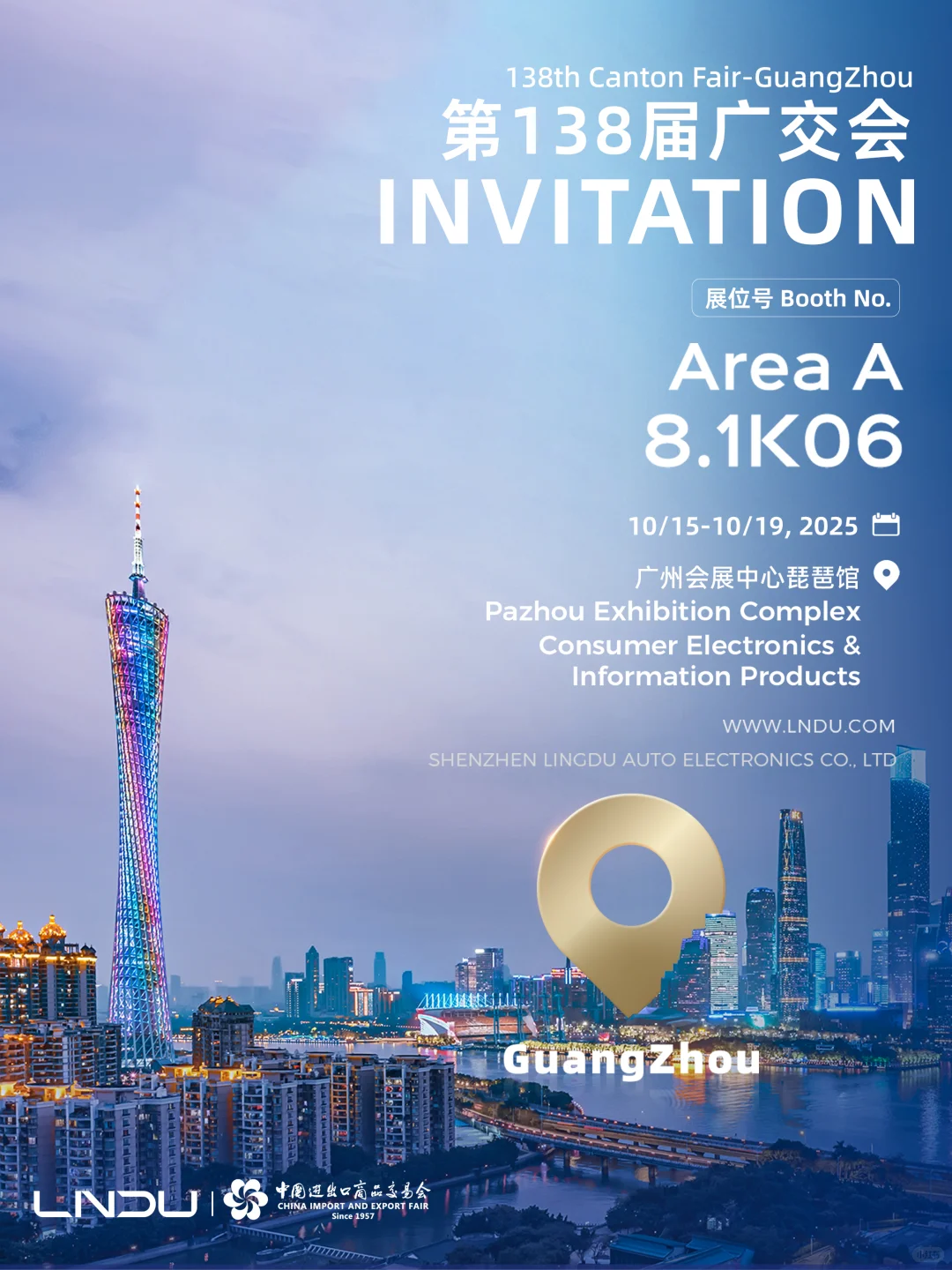 138届广交会倒计时? 金秋十月 相聚羊城