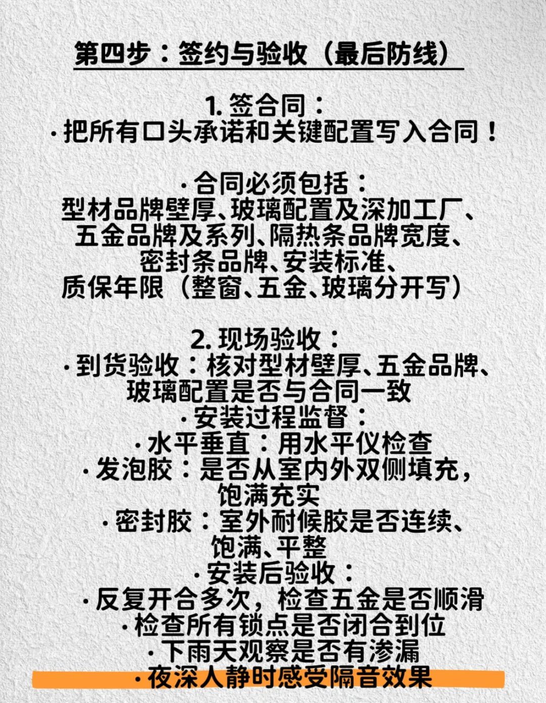 封窗已确认✅分享选购思路❗️
