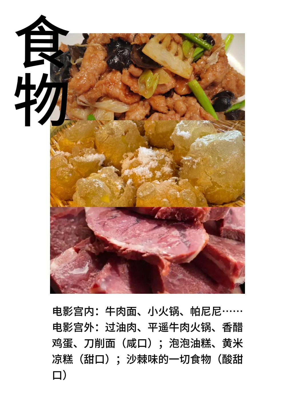 平遥国际电影展不完全攻略