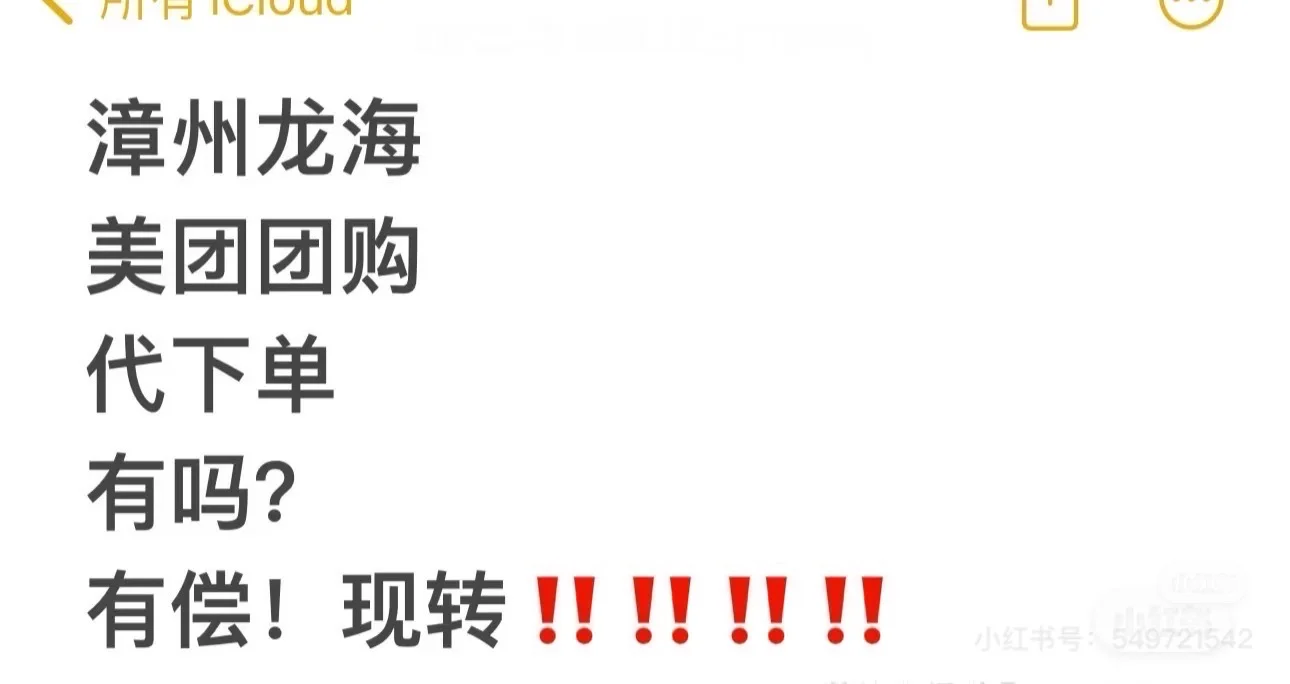 美团！！！?️马上转