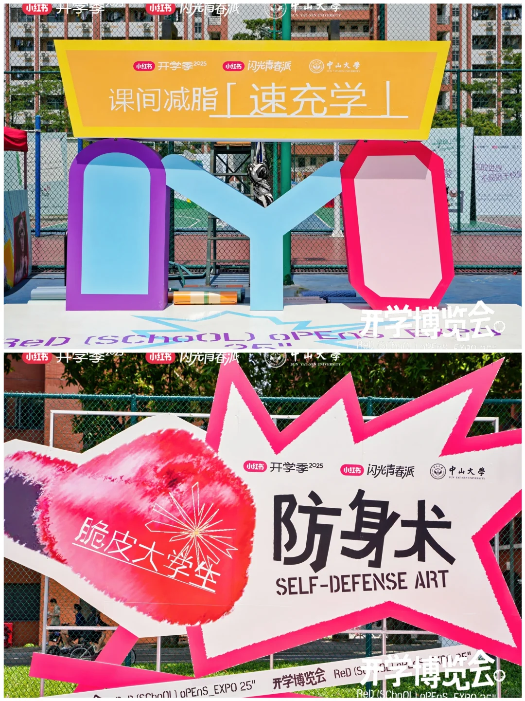 100场创意活动分享|「小红书开学博览会」