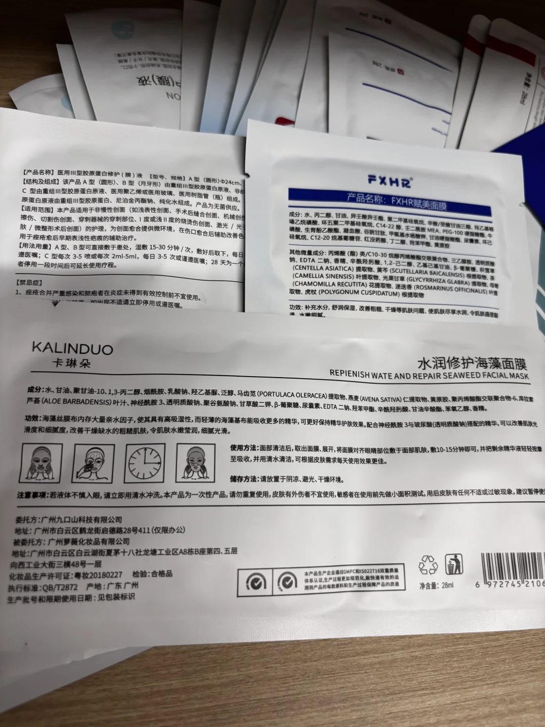 美业博览会的面膜能用吗