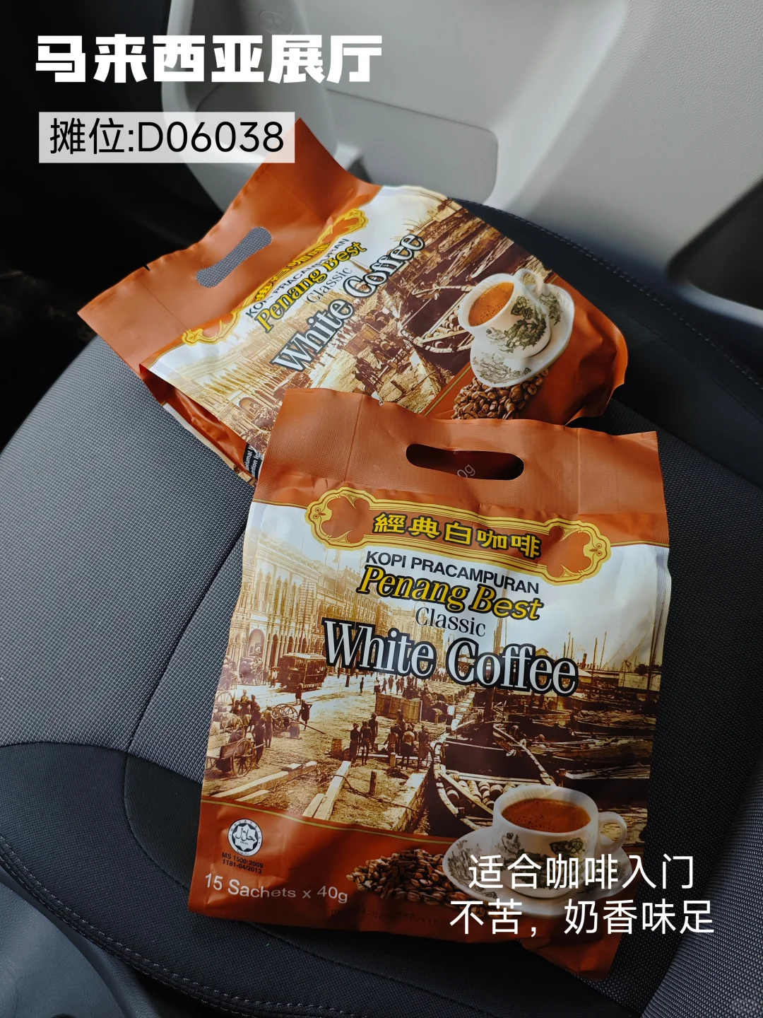 东盟博览会必买的零食好物！