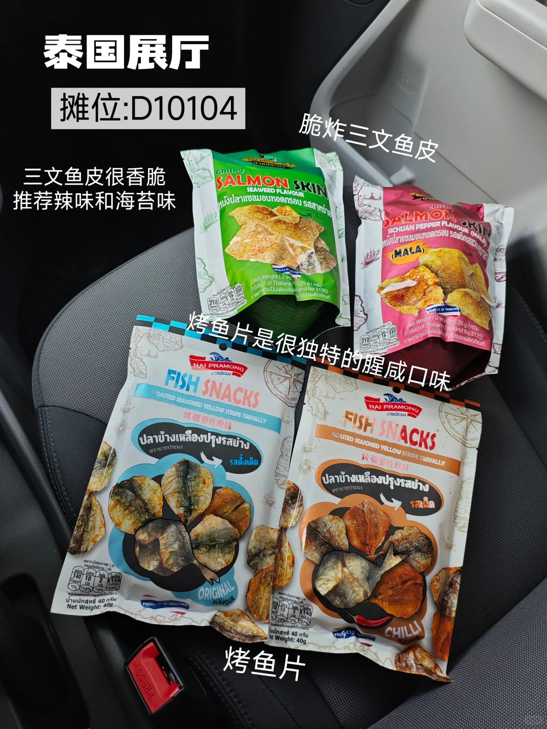 东盟博览会必买的零食好物！