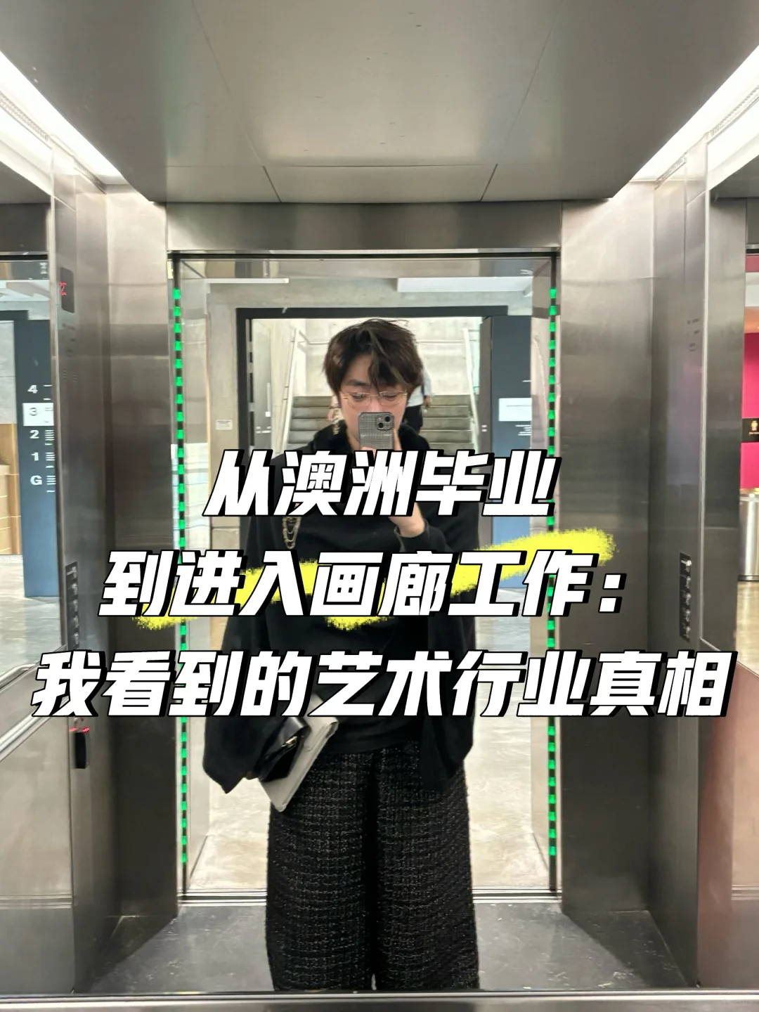 ? 从澳洲毕业到进入画廊工作:我看到的艺术