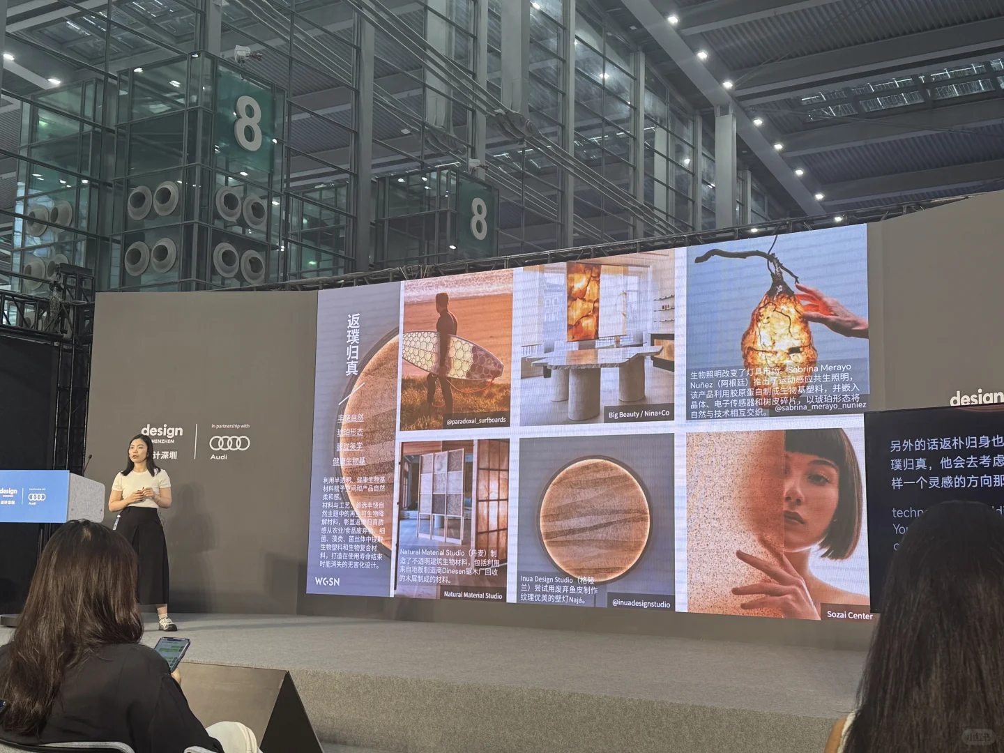 设计深圳展丨设计及商业洞察