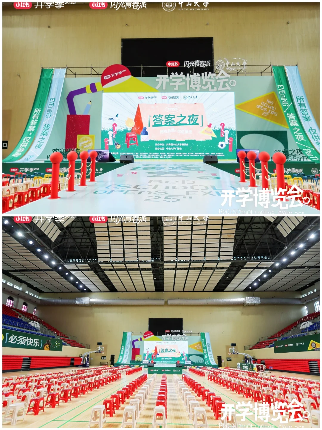 100场创意活动分享|「小红书开学博览会」