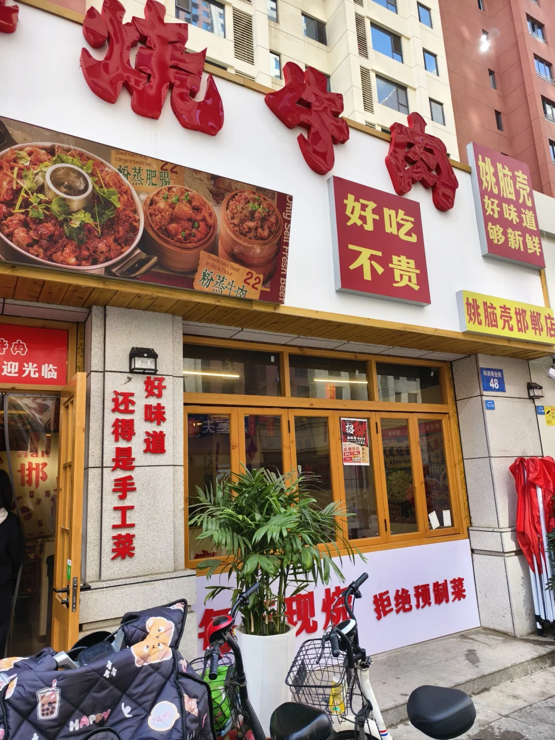 邯郸丨姚脑壳鲜炖牛肉