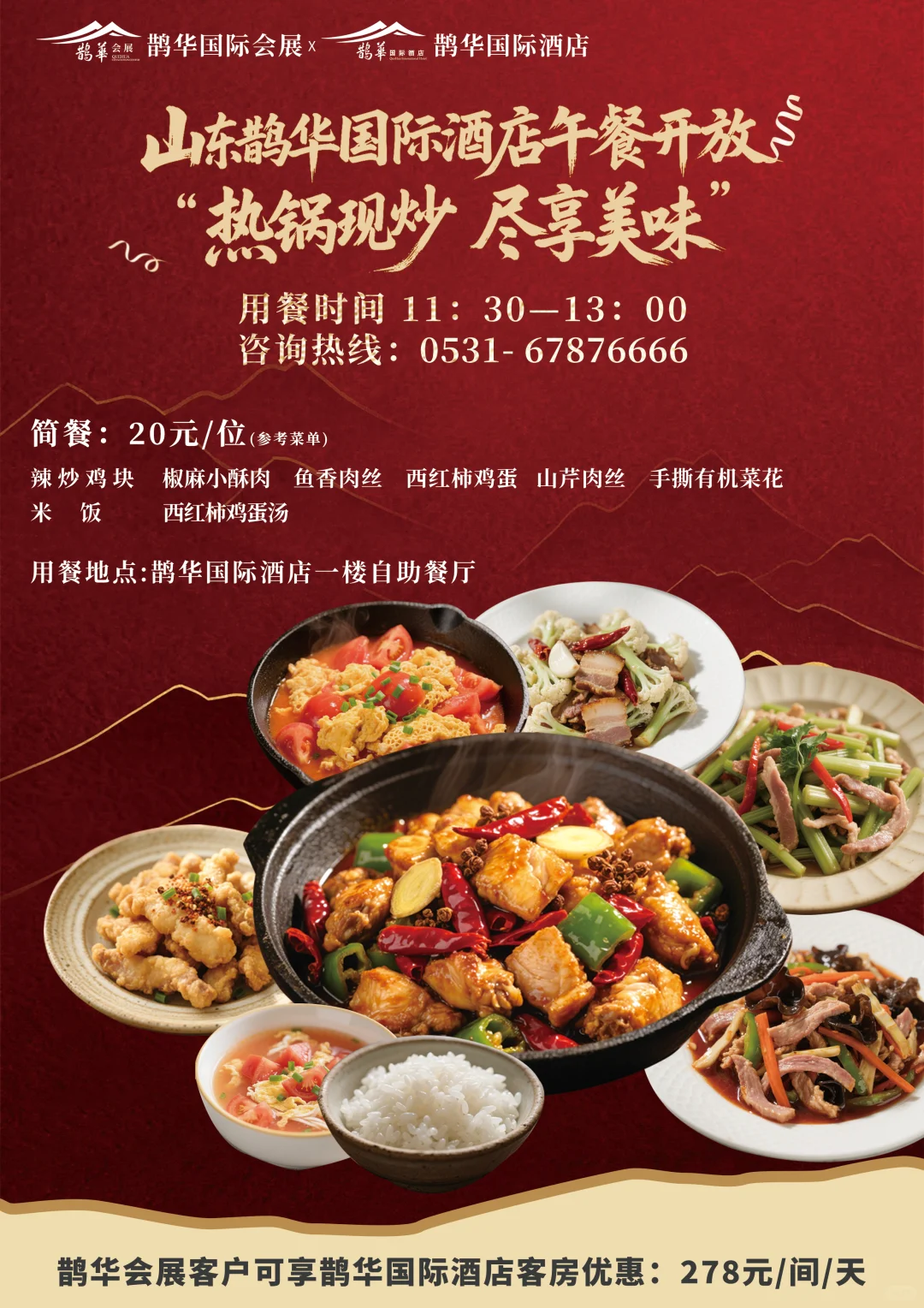 展会预告丨2025山东国际纹身展重磅来袭！
