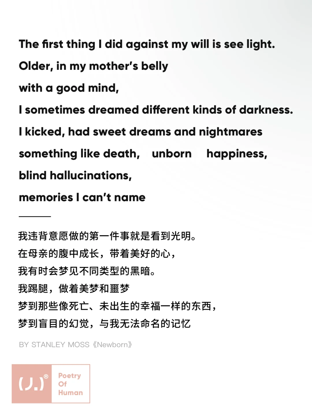 “我违背意愿做的第一件事，就是看到光明”