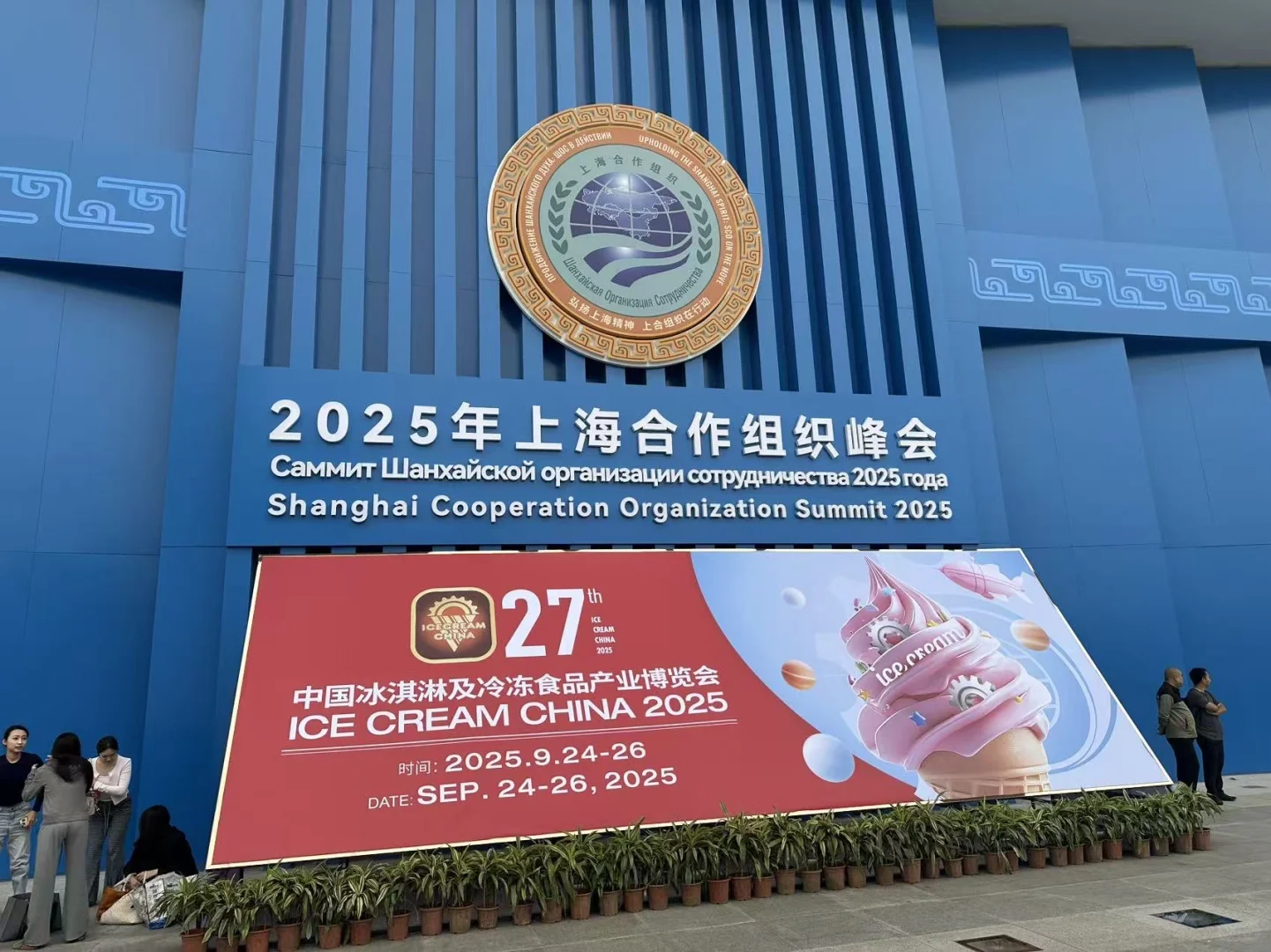 天津冰淇淋展会实况！！太丰富啦?