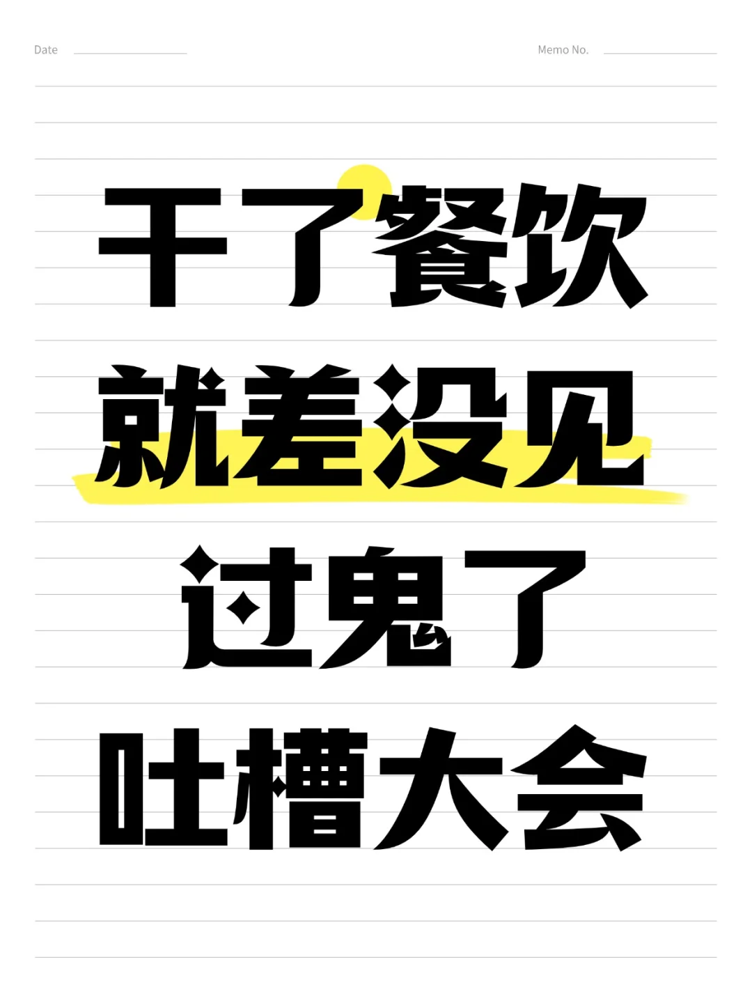 用低价团购吸引顾客，真的有用吗？