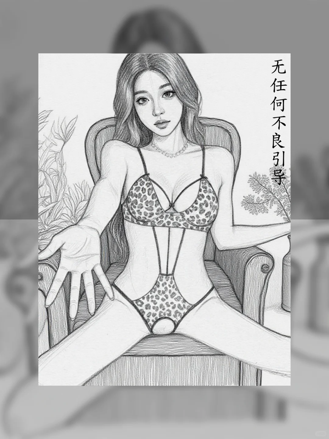 谁懂啊！穿这豹纹，他说根本扛不住！?