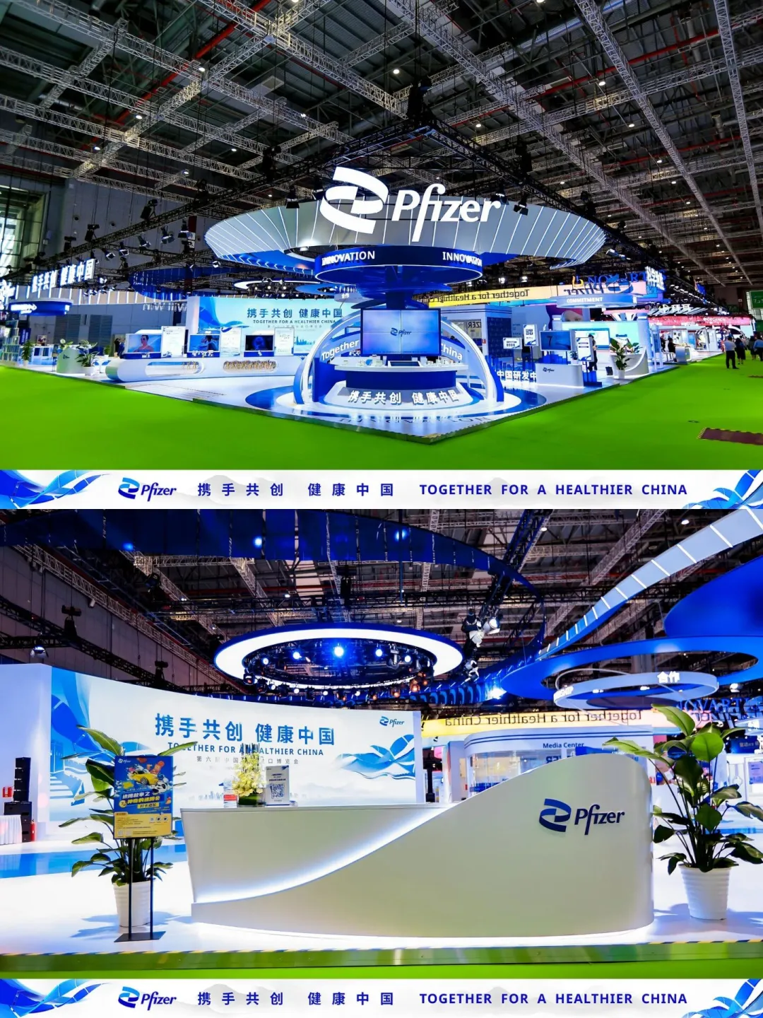 上海进博会往届展台案例|辉瑞展区