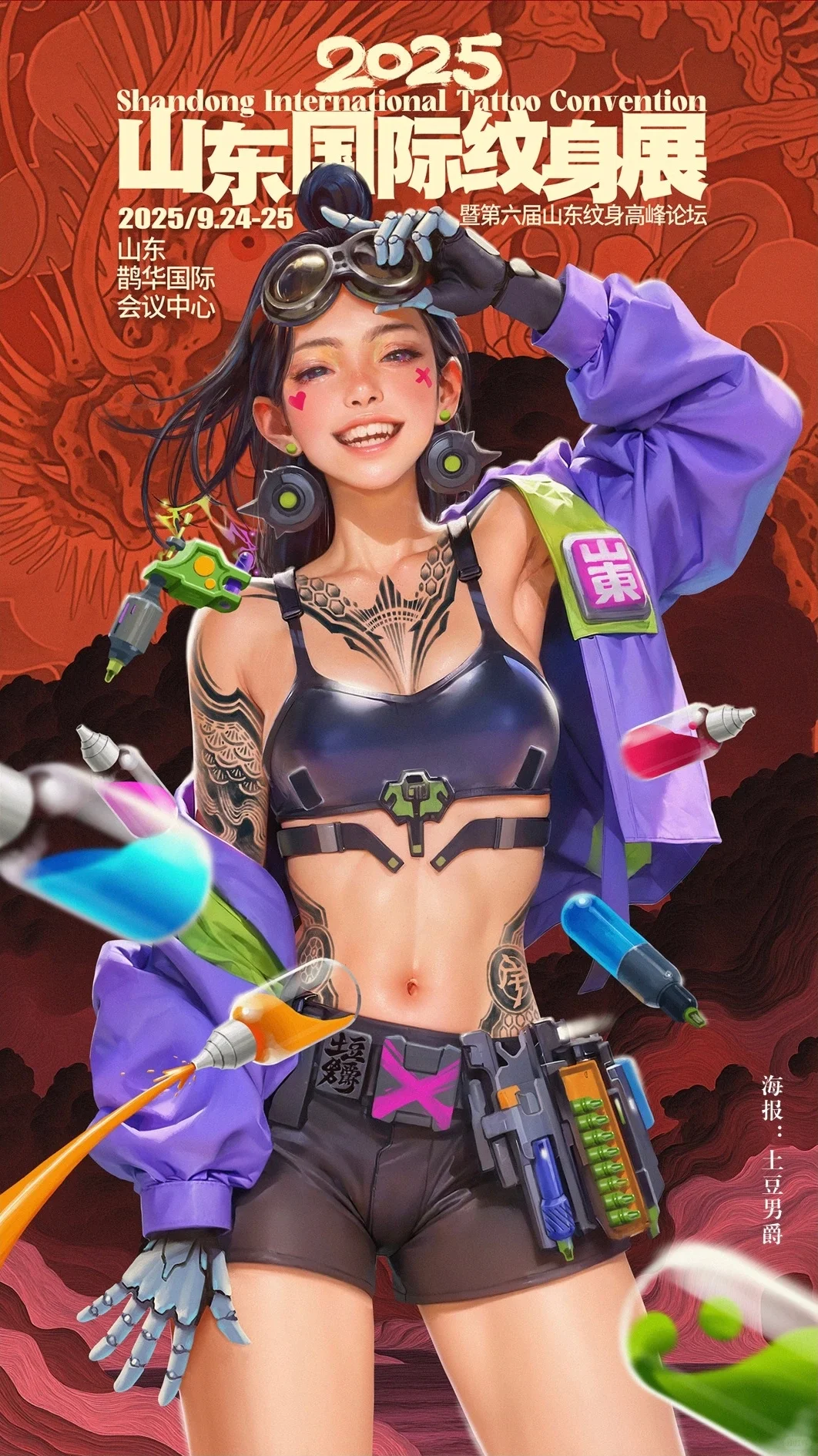 展会预告丨2025山东国际纹身展重磅来袭！