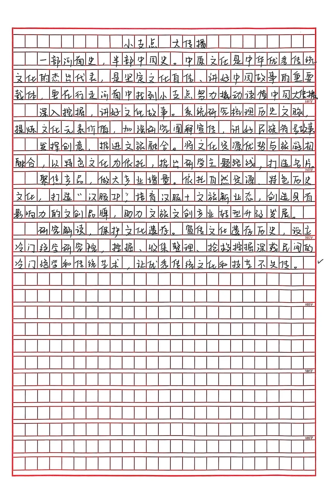 遴选Day57|致辞｜短评