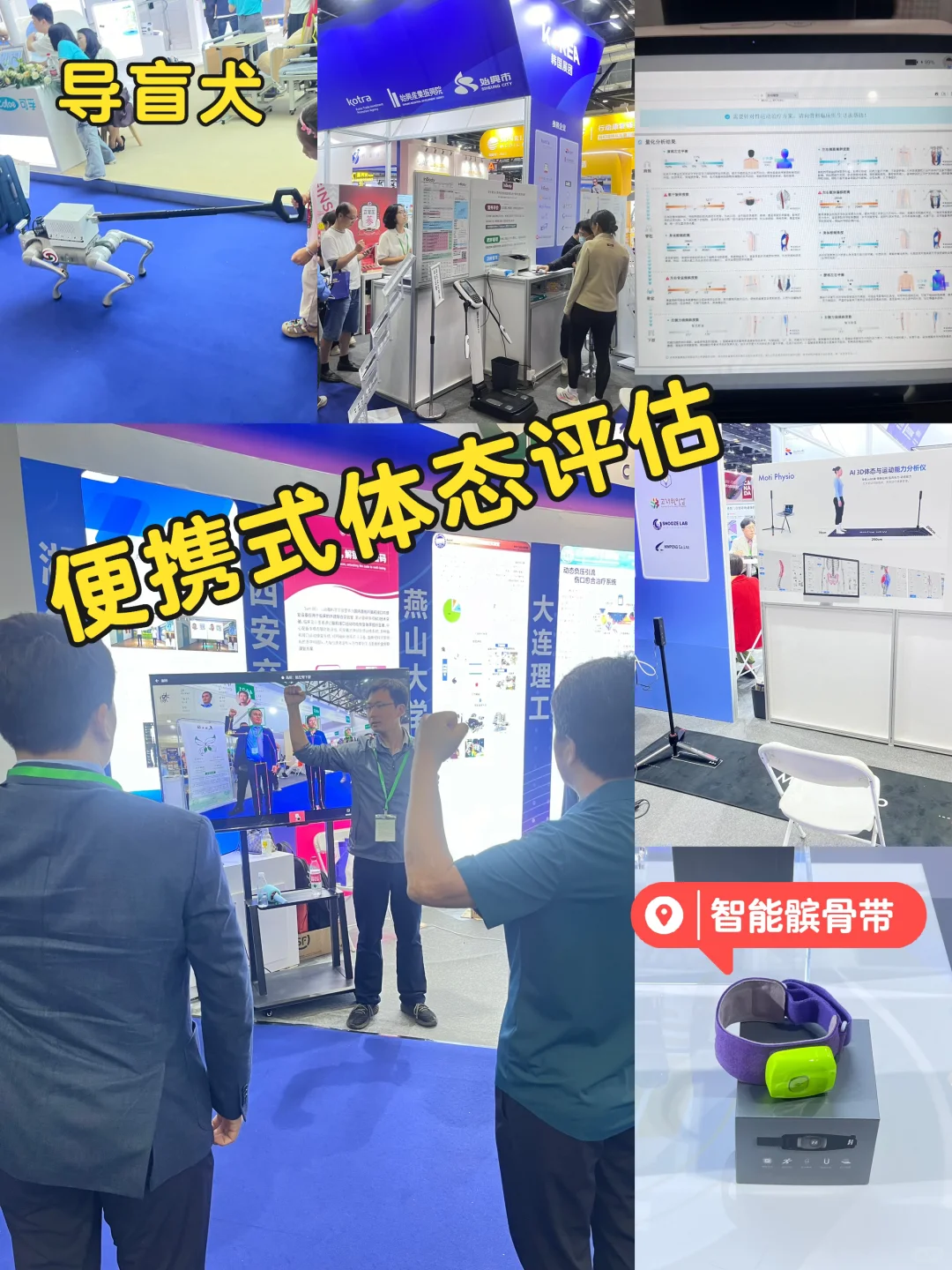 中国国际康复博览会(参与受限人士福祉)