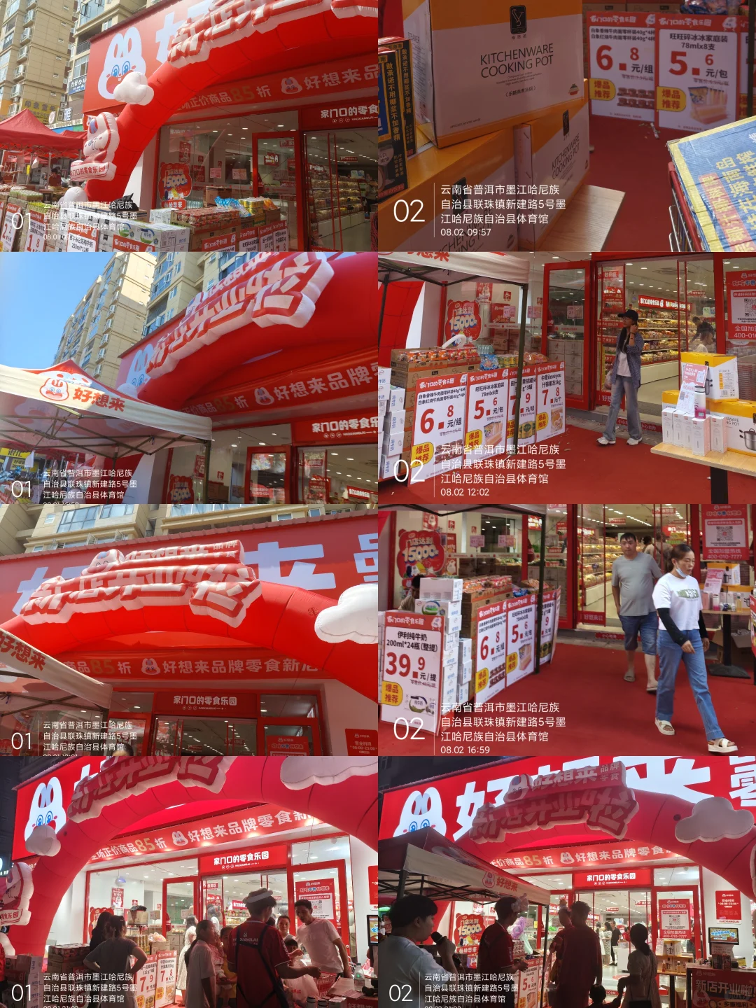 主持人路演主持碎片