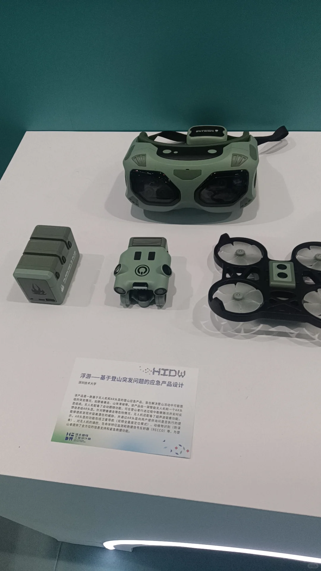 河北省工业设计周超赞，非常酷。