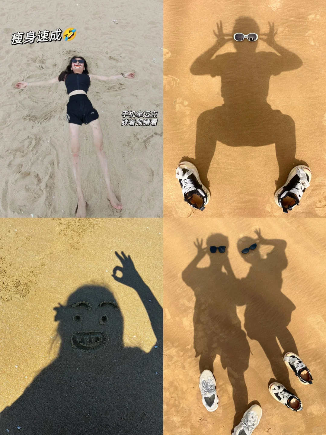 海边搞怪拍照教程|这样拍趣味感拉满!!