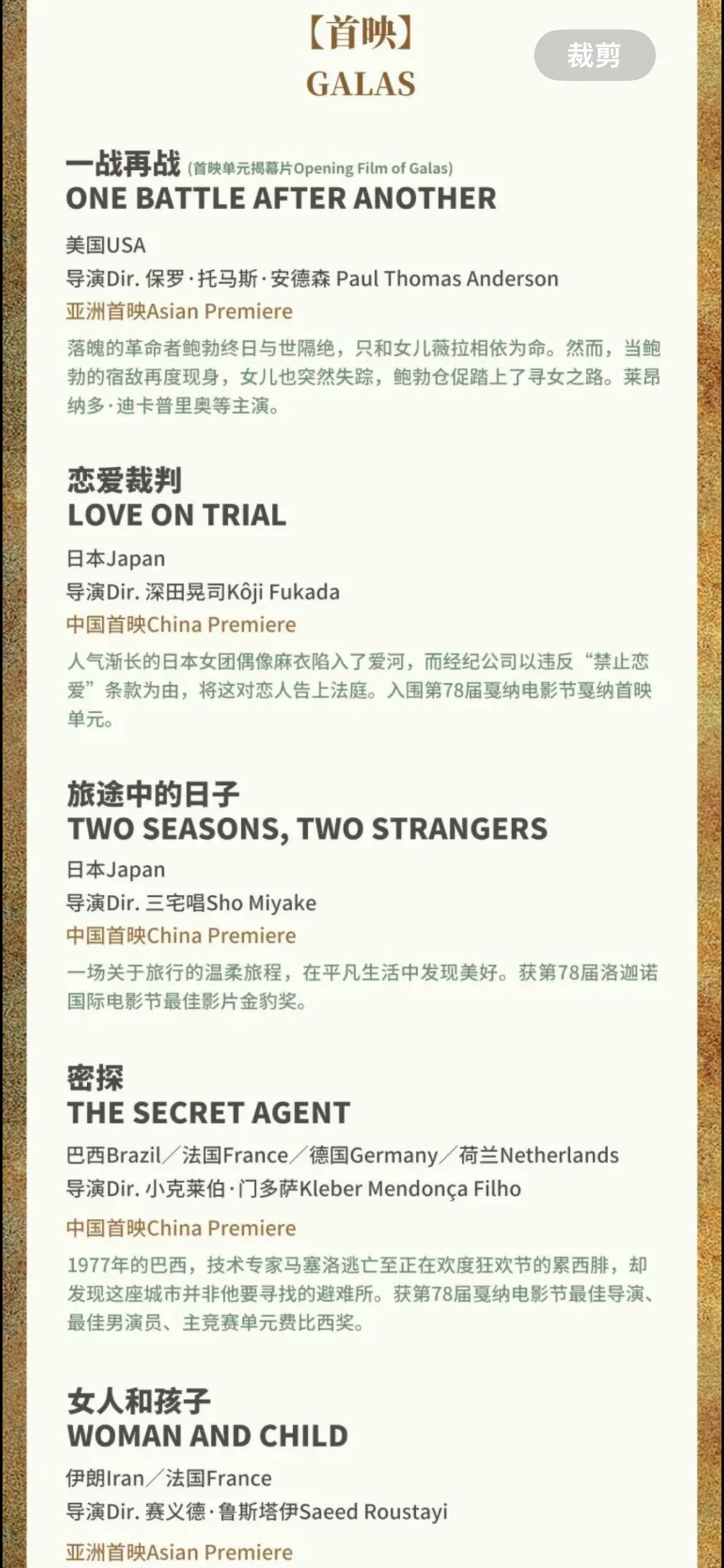 平遥国际电影展不完全攻略