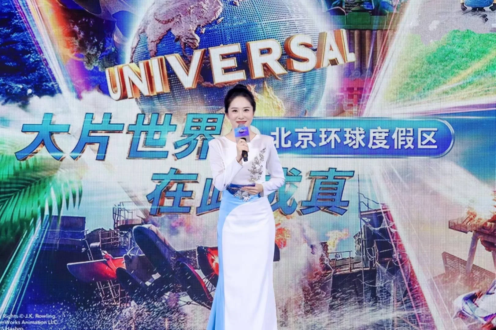 北京环球度假区旅业推介会