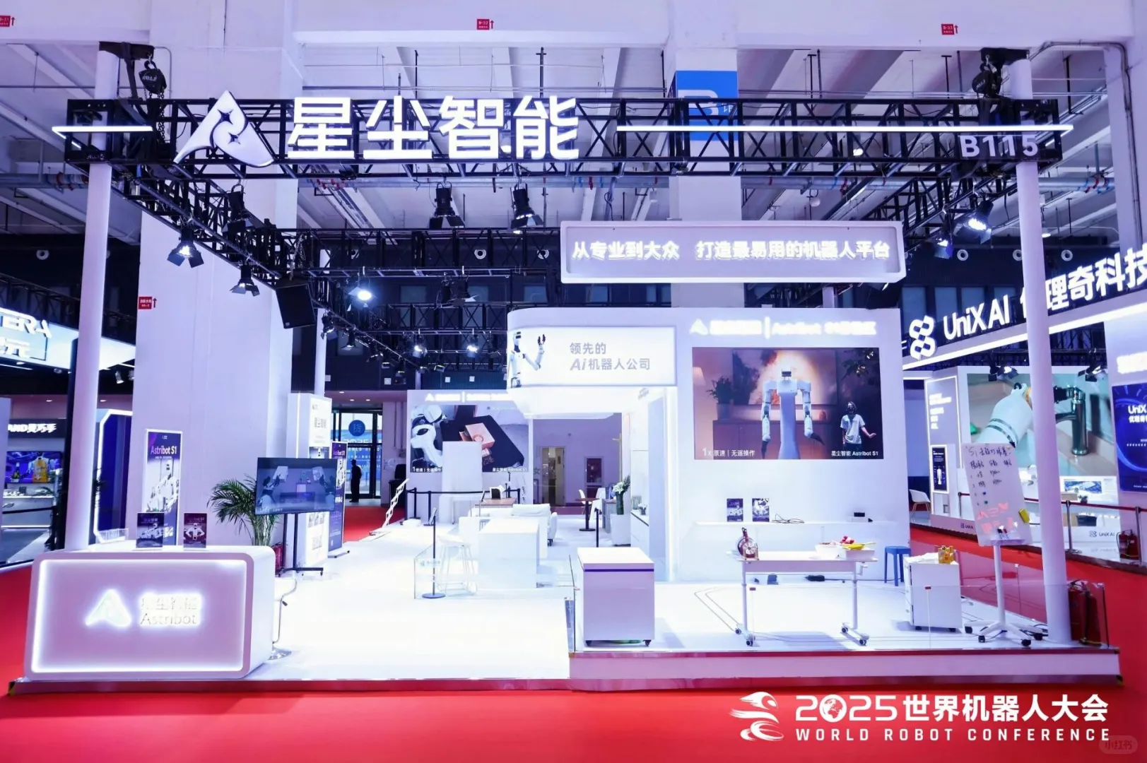 世界机器人大会‖展会设计搭建‖哈尔滨搭建