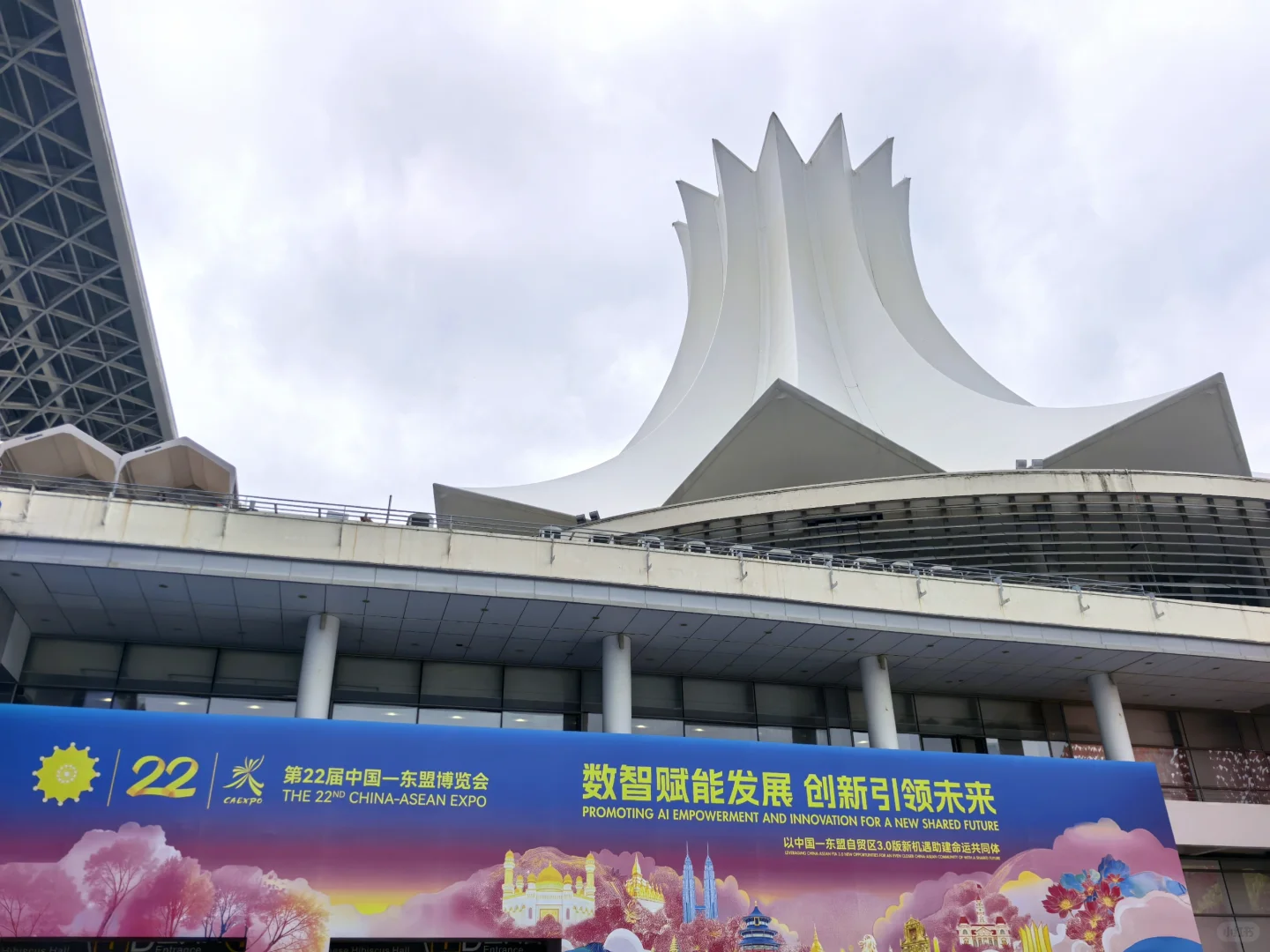 第2⃣2⃣界中国—东盟博览会结算画面