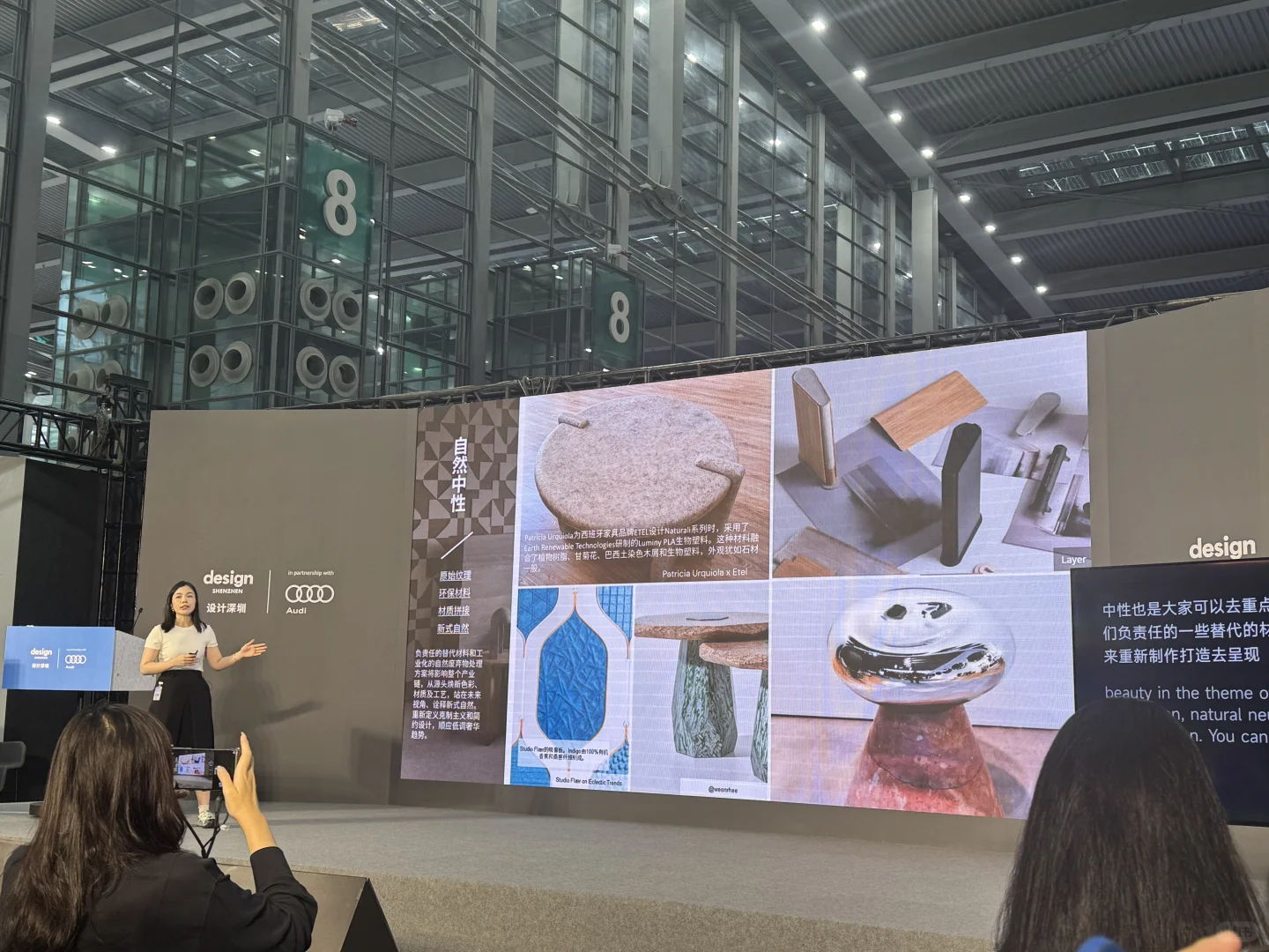 设计深圳展丨设计及商业洞察