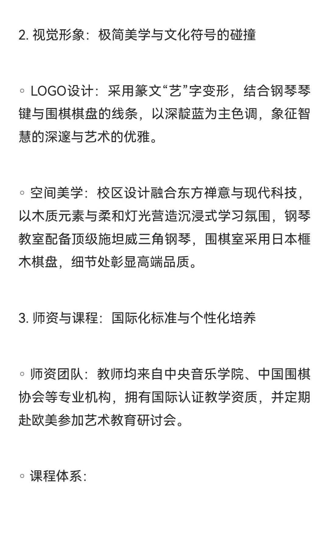 爱拉维特 高端教育品牌，金秋推介会，庆祝