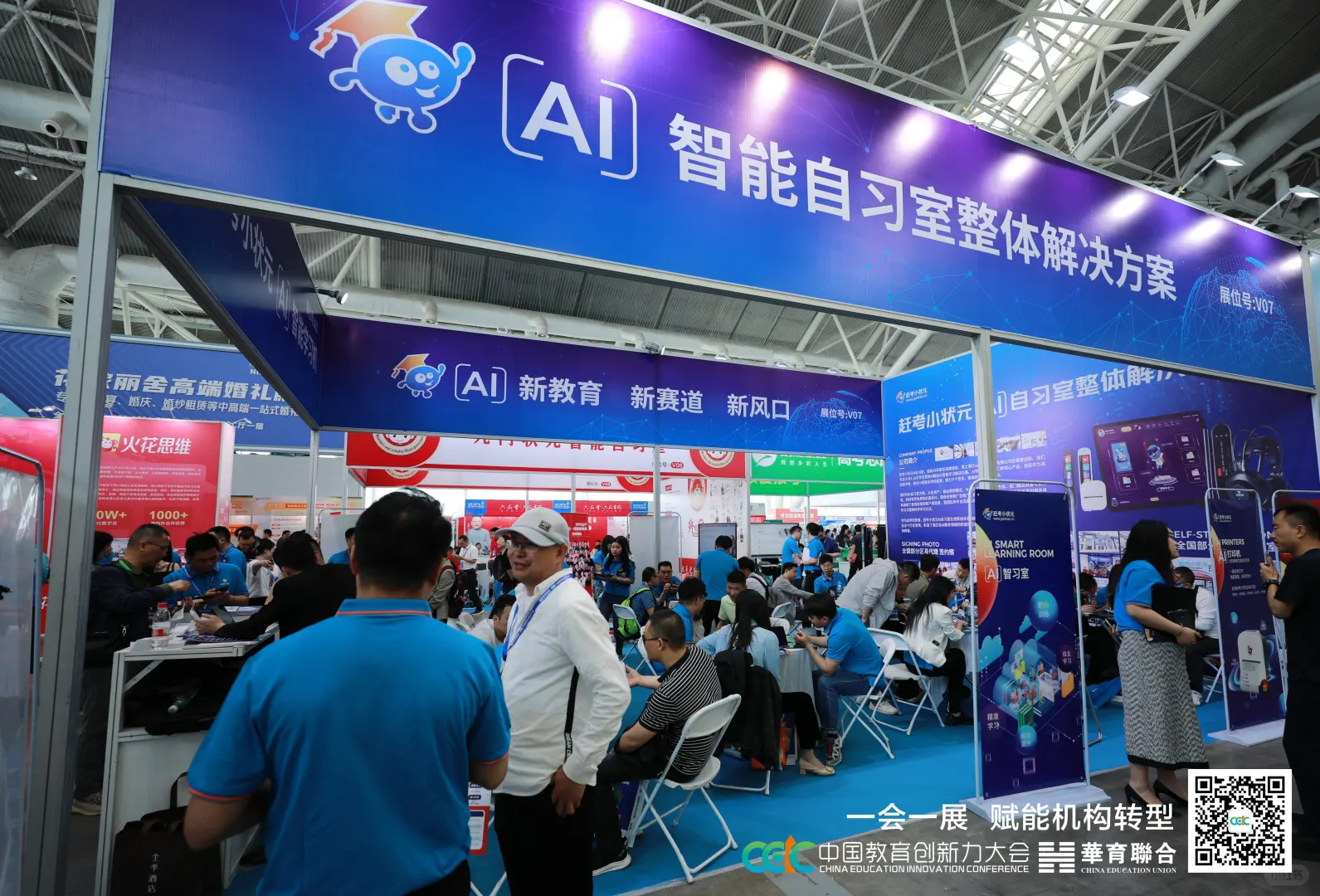 第22届中国教育加盟展在南京盛大召开！