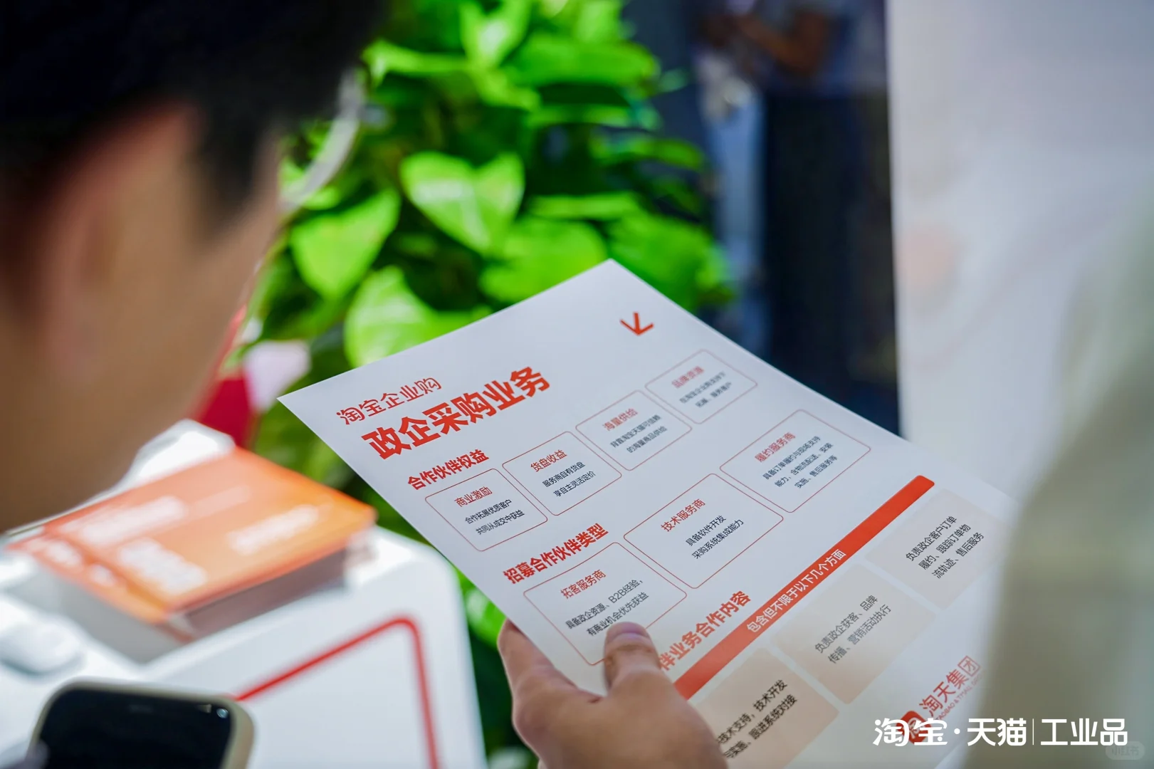 上海国际工业博览会 工业聚能 领航未来