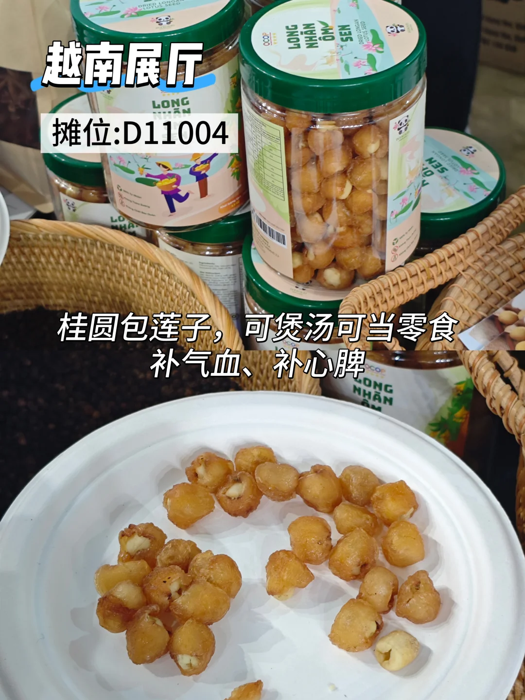 东盟博览会必买的零食好物！